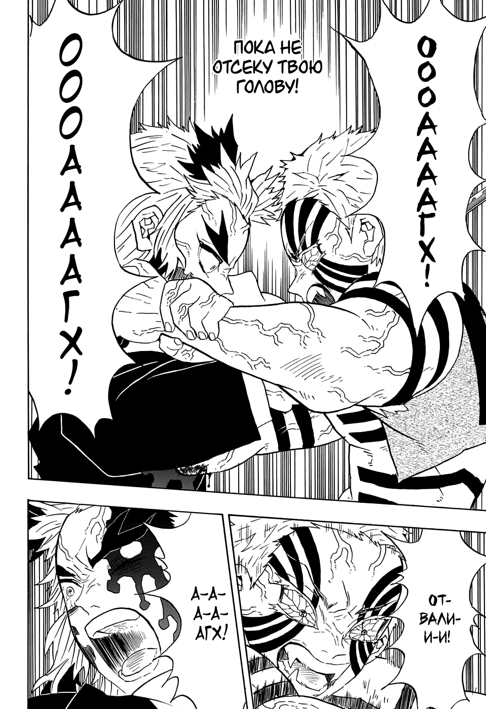 Read Истребитель демонов RU Manga Online