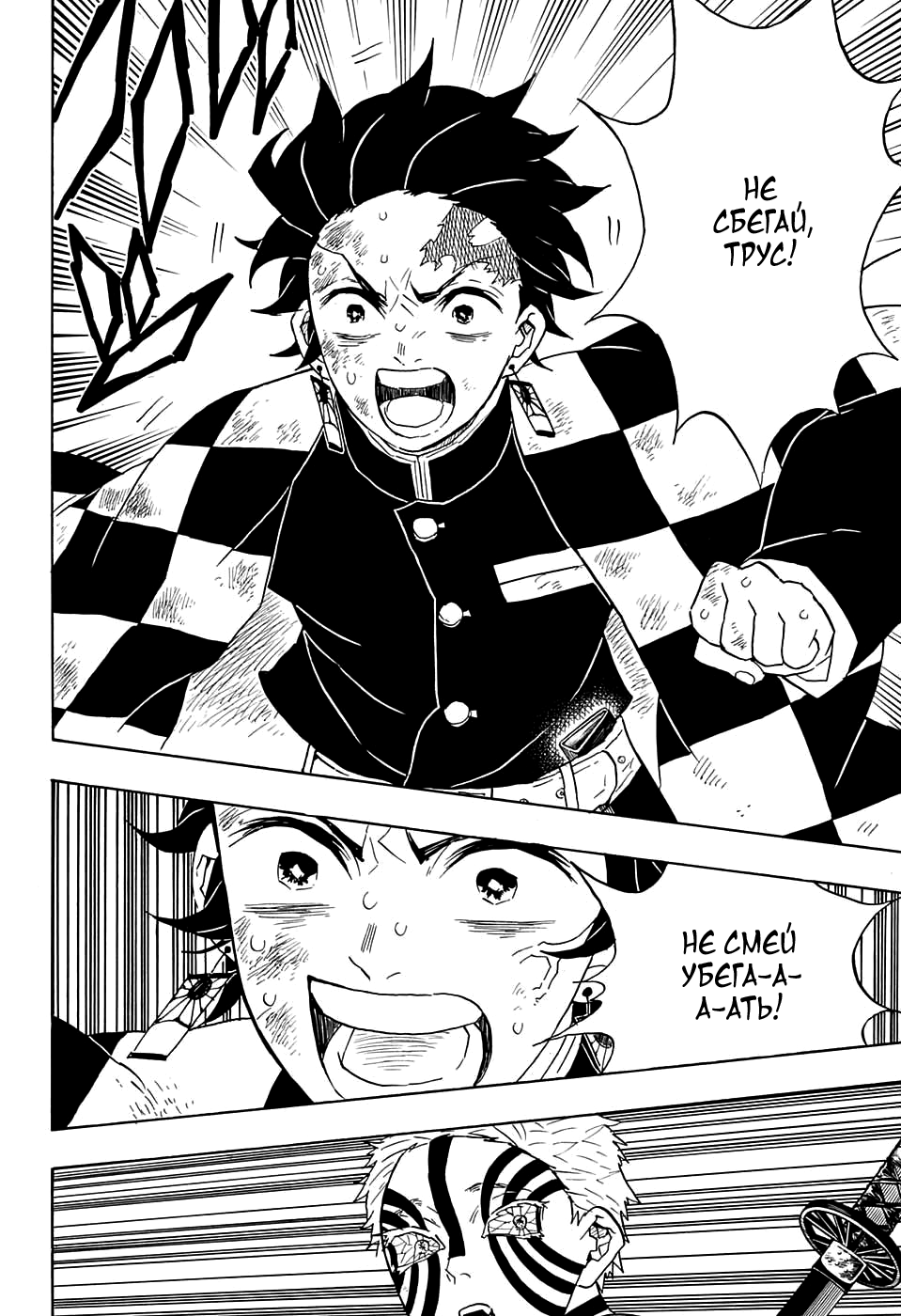 Read Истребитель демонов RU Manga Online