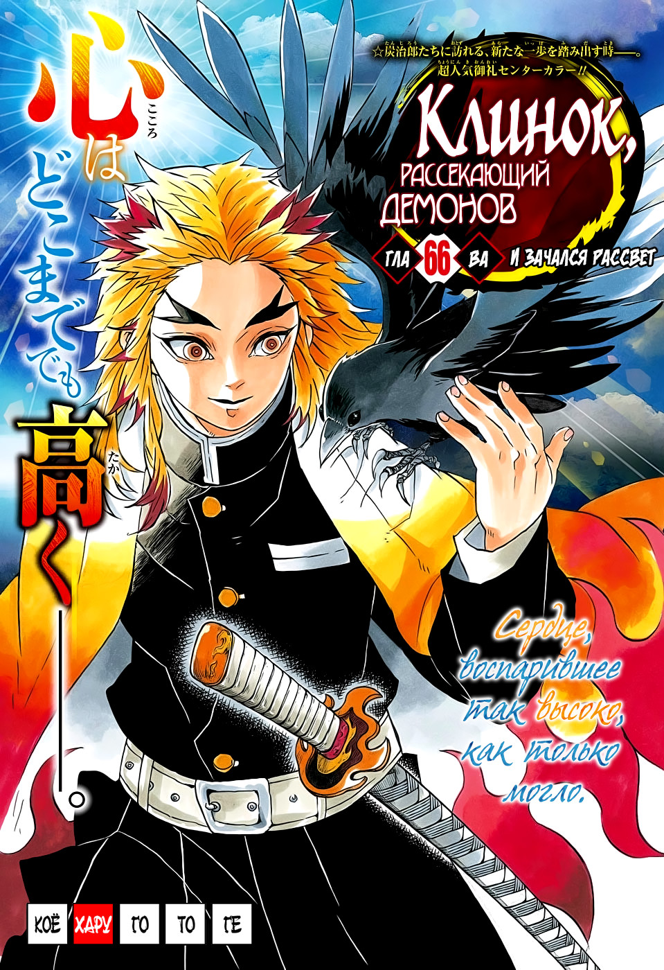 Read Истребитель демонов RU Manga Online