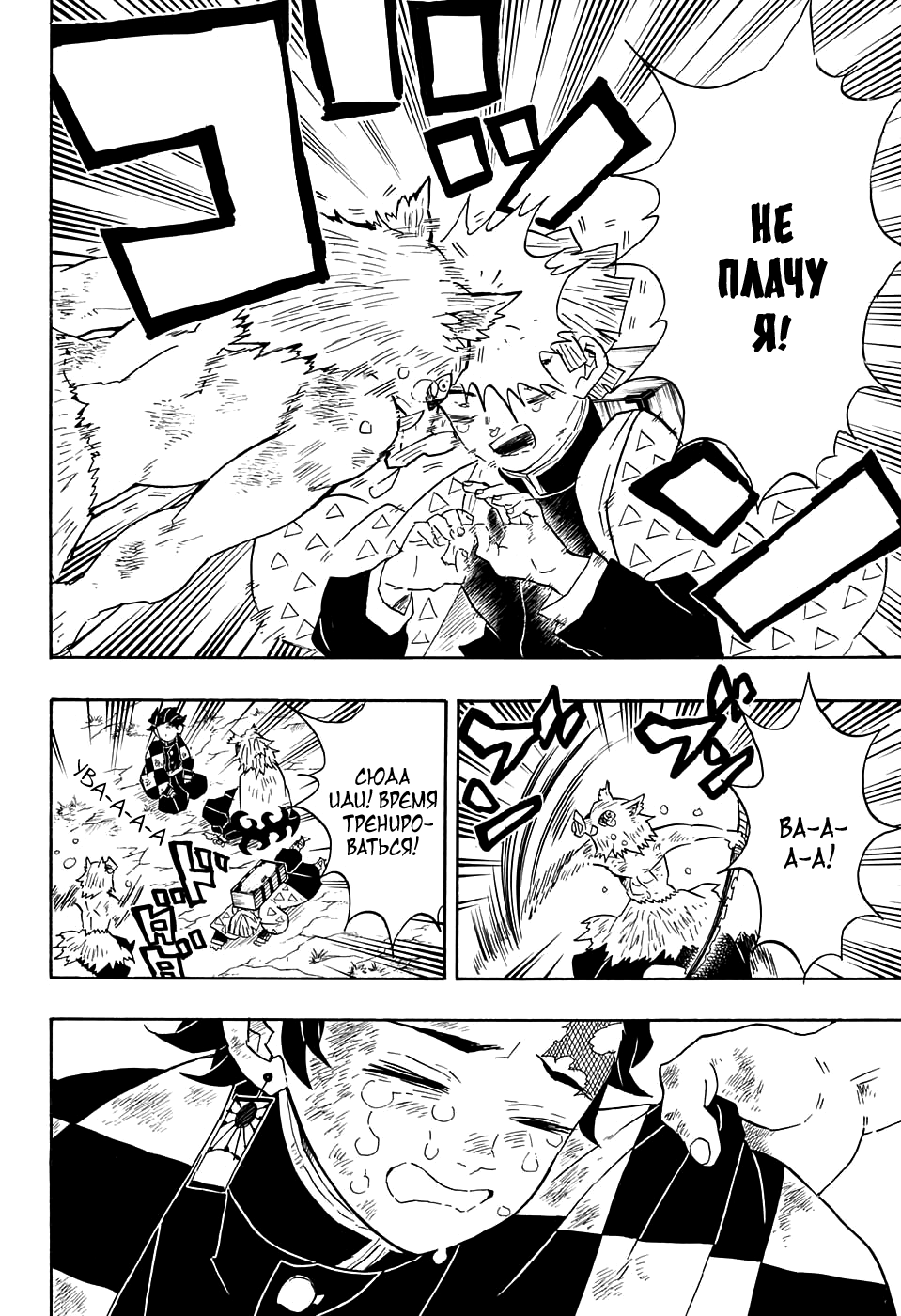 Read Истребитель демонов RU Manga Online