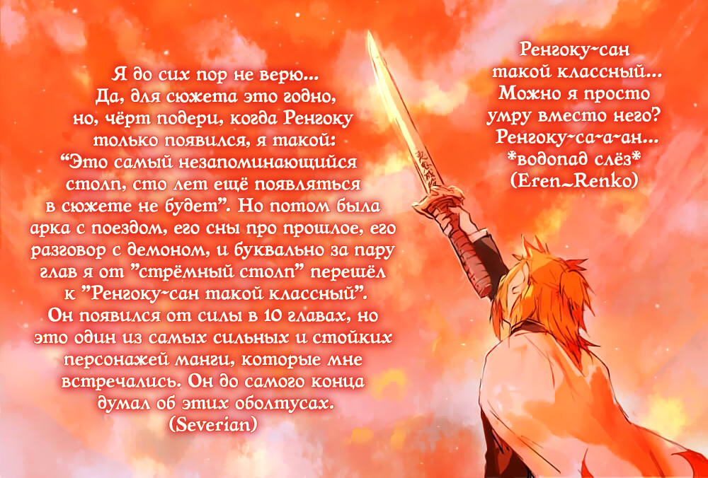 Read Истребитель демонов RU Manga Online