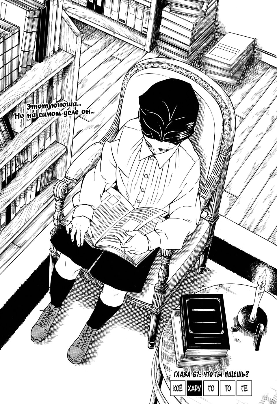 Read Истребитель демонов RU Manga Online