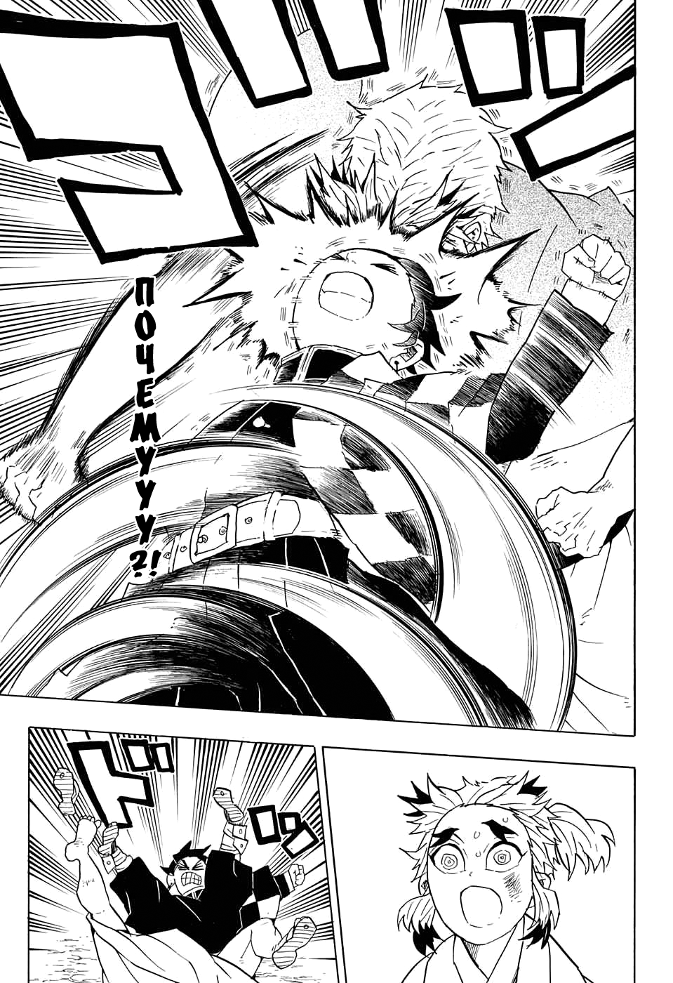 Read Истребитель демонов RU Manga Online