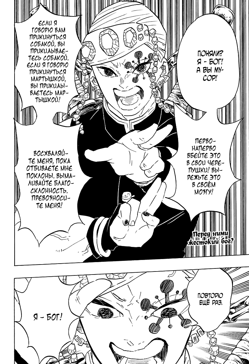 Read Истребитель демонов RU Manga Online