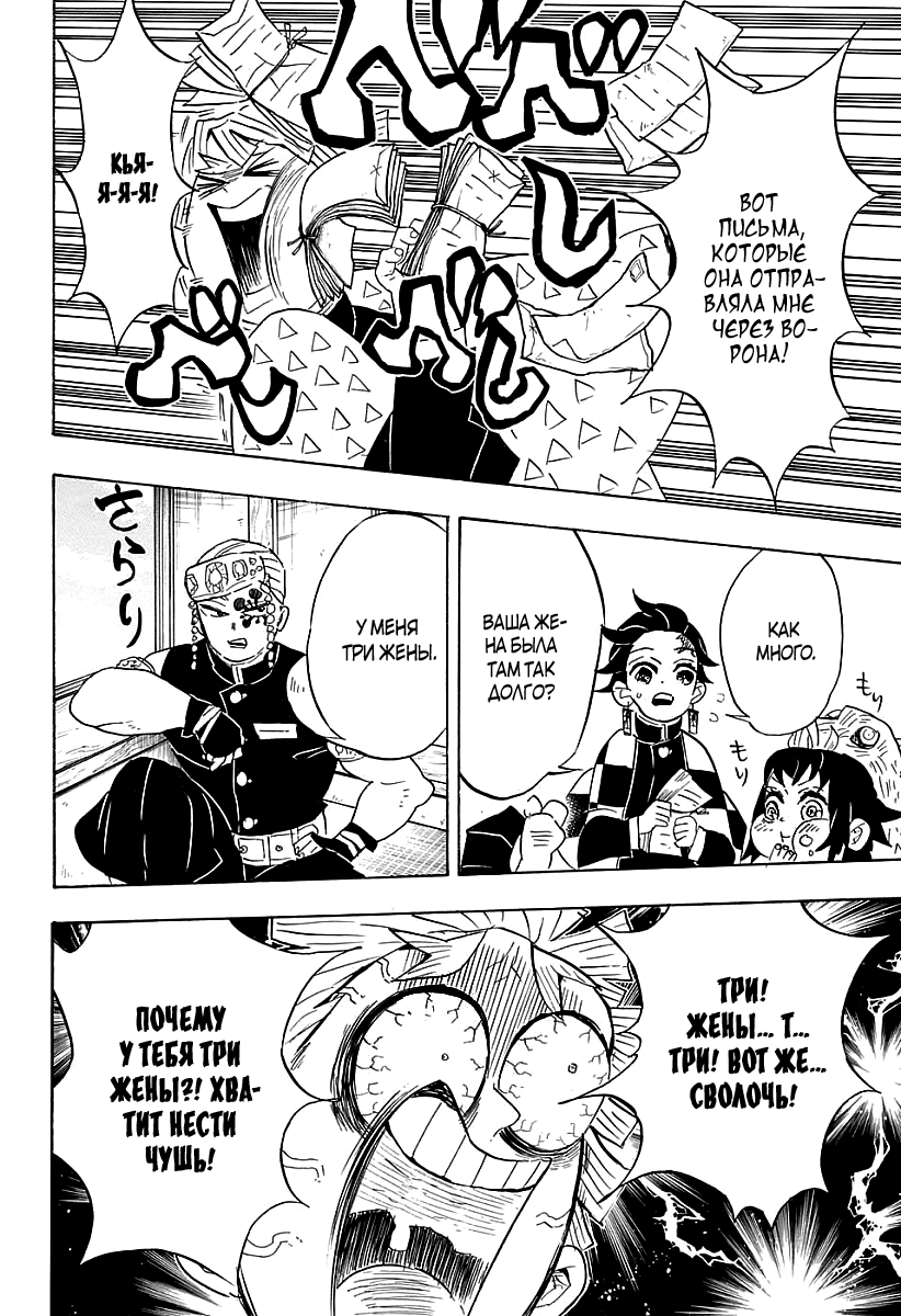 Read Истребитель демонов RU Manga Online