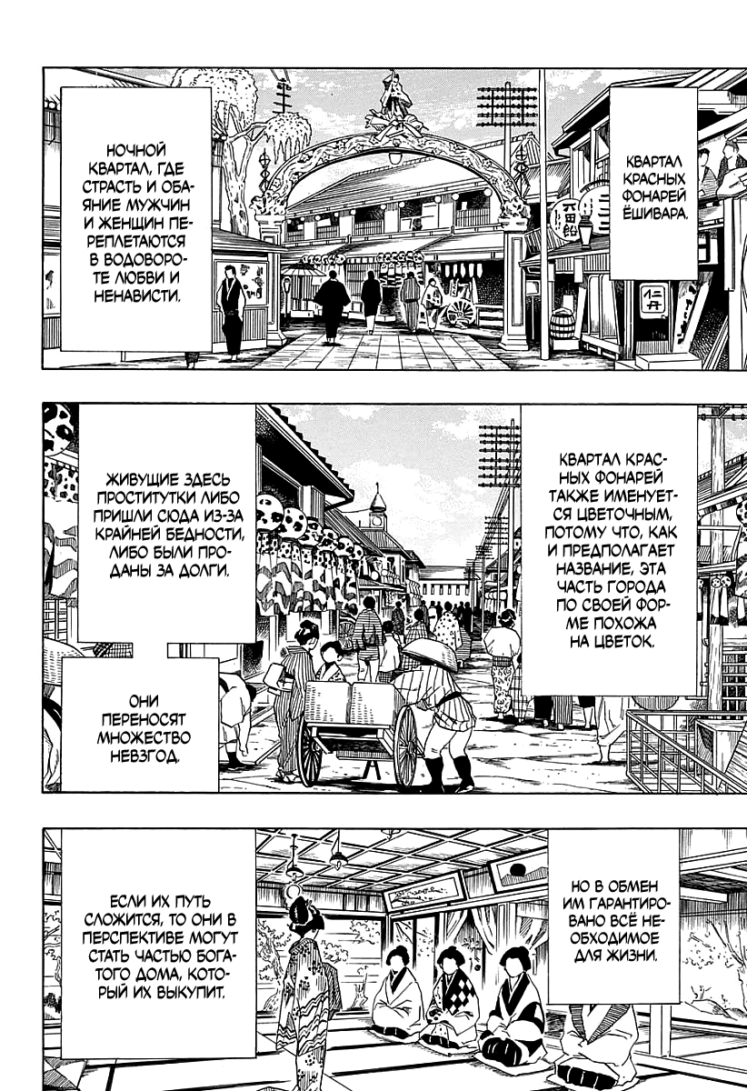 Read Истребитель демонов RU Manga Online