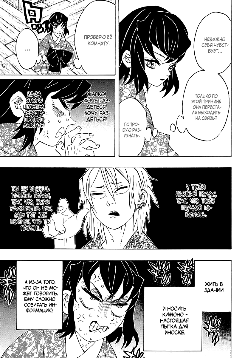 Read Истребитель демонов RU Manga Online