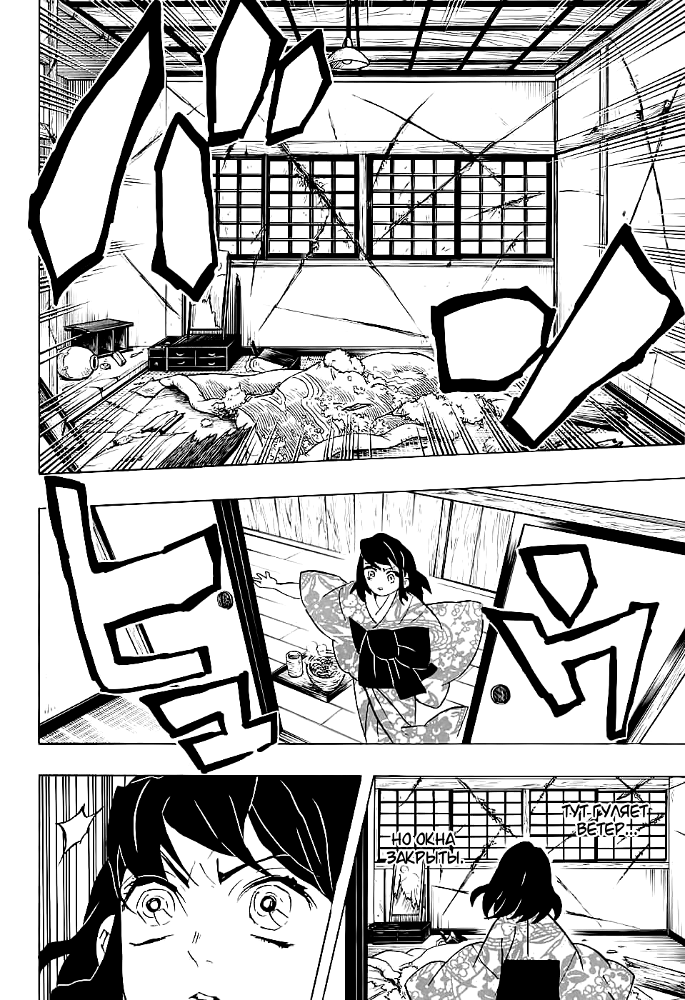 Read Истребитель демонов RU Manga Online