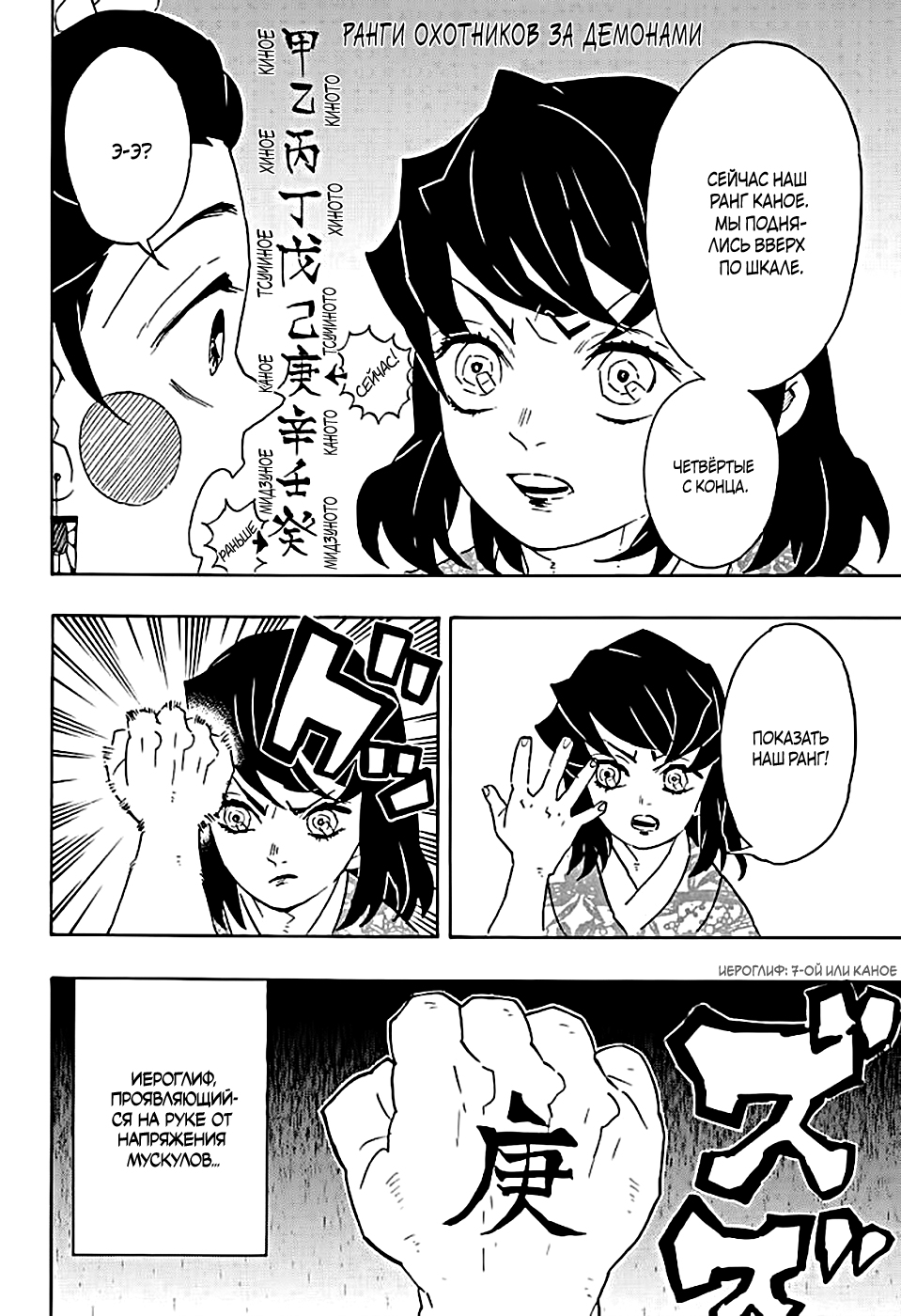 Read Истребитель демонов RU Manga Online