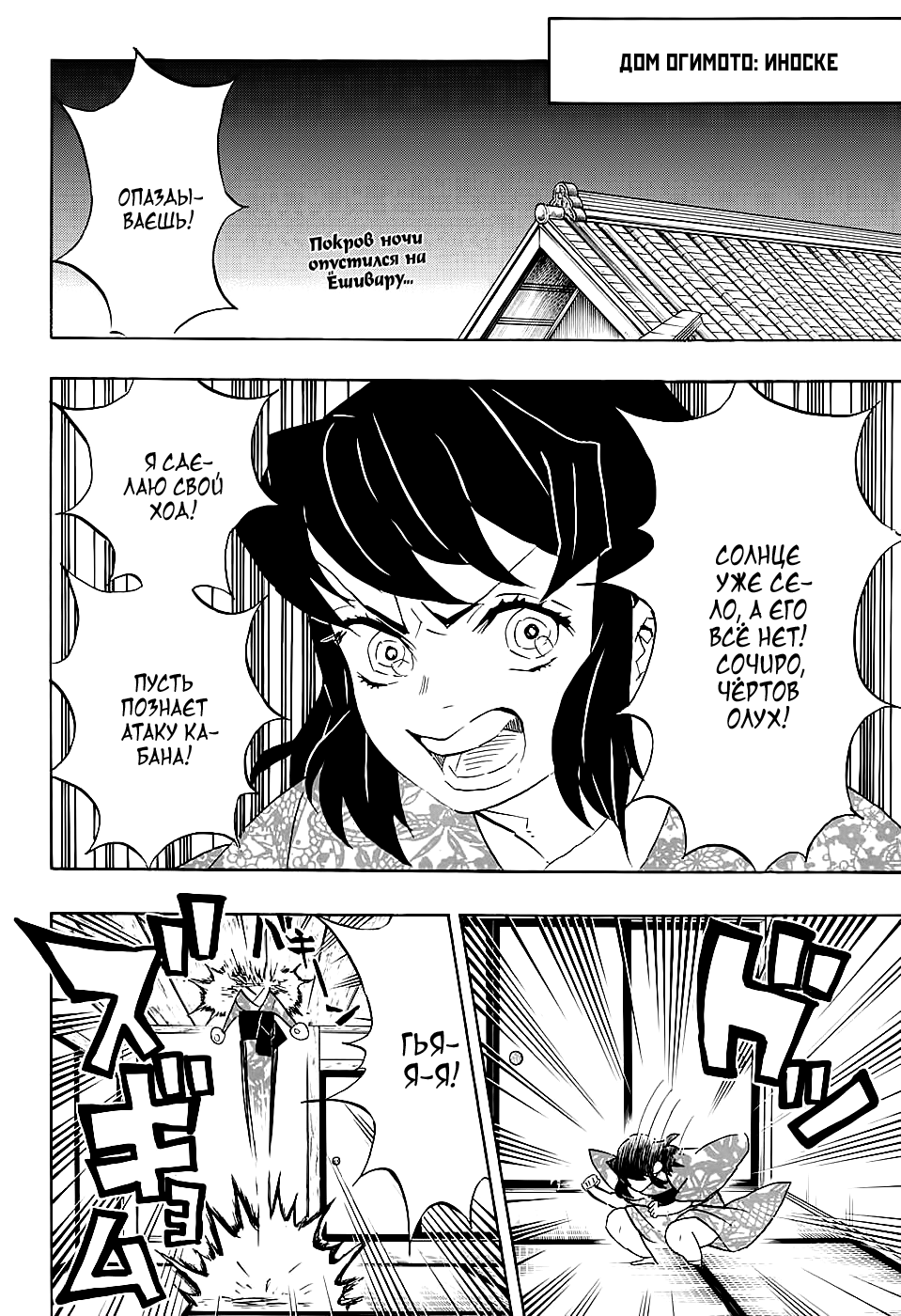 Read Истребитель демонов RU Manga Online