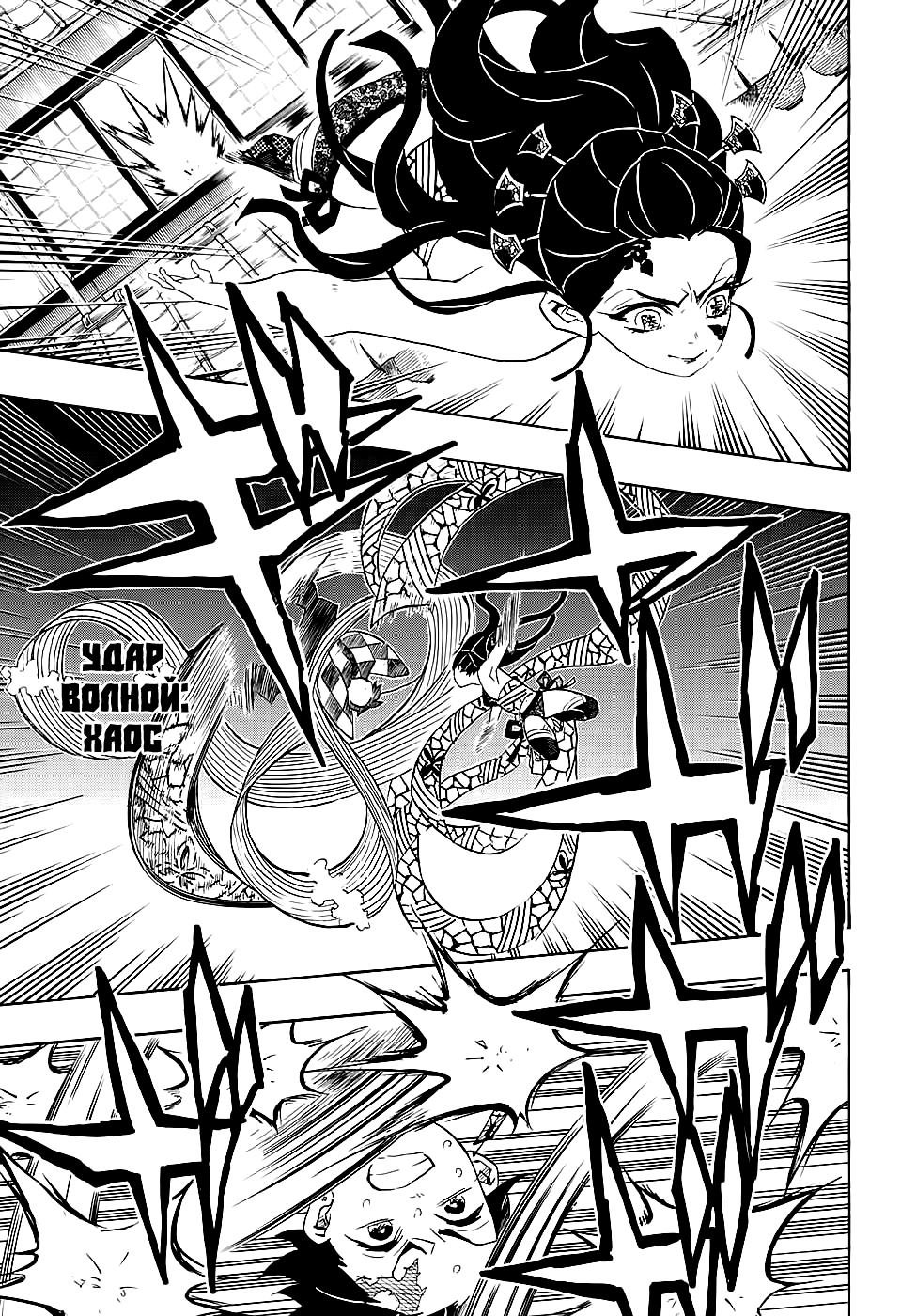 Read Истребитель демонов RU Manga Online