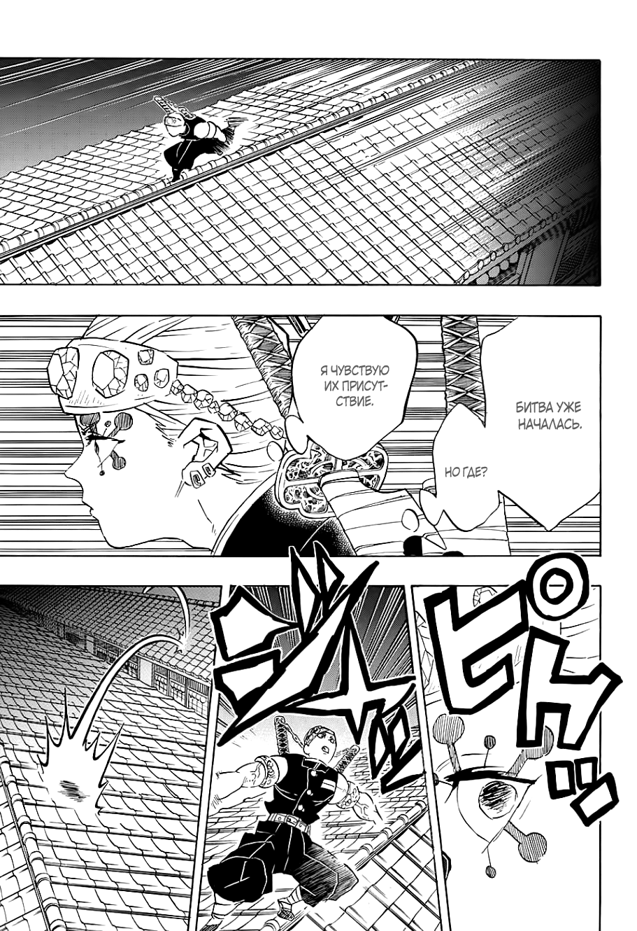 Read Истребитель демонов RU Manga Online