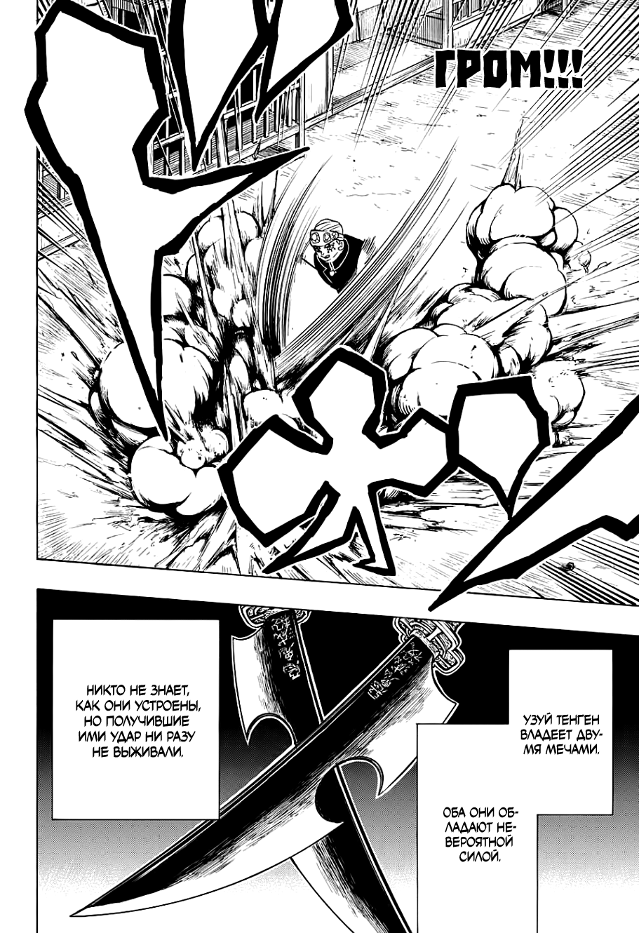 Read Истребитель демонов RU Manga Online