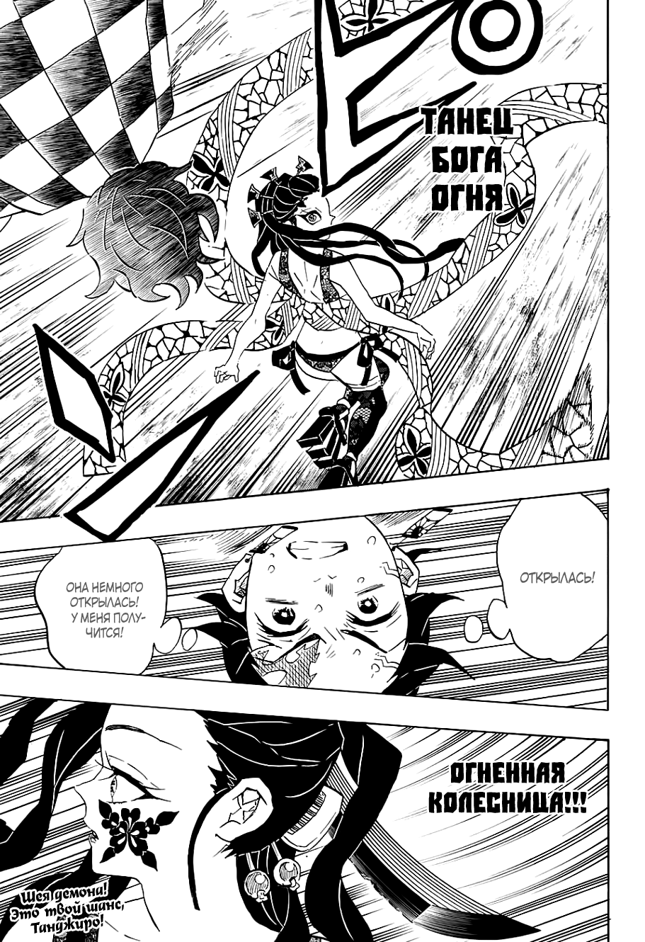 Read Истребитель демонов RU Manga Online