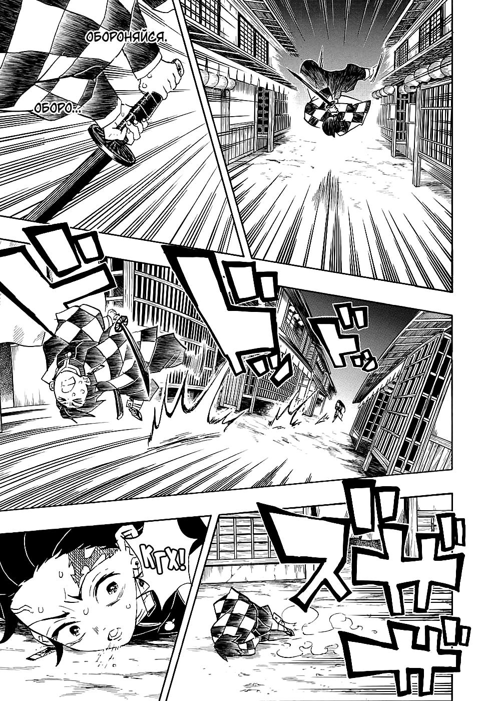 Read Истребитель демонов RU Manga Online