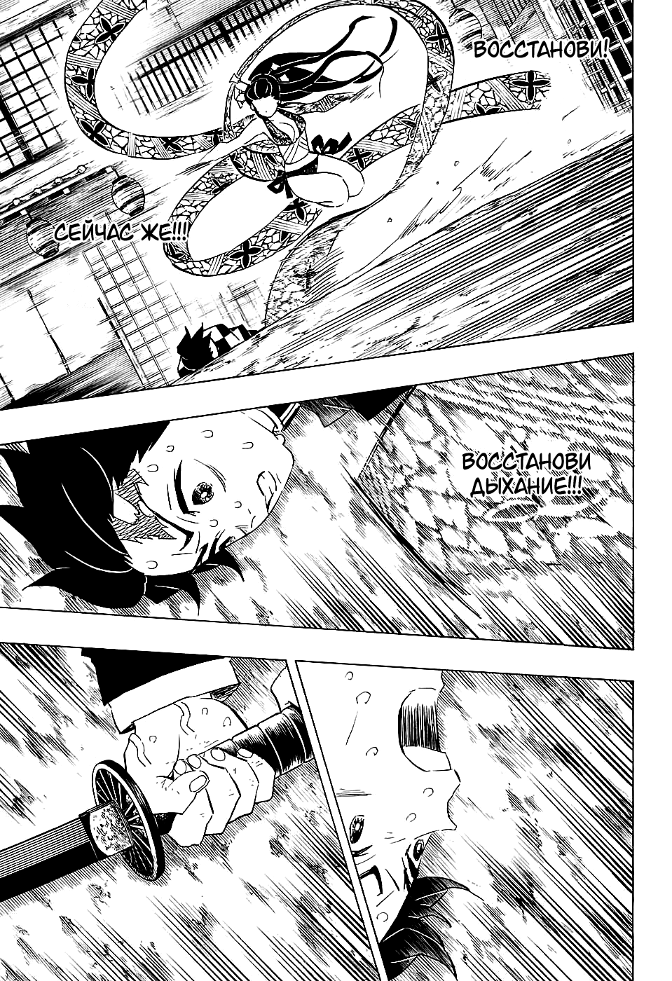 Read Истребитель демонов RU Manga Online