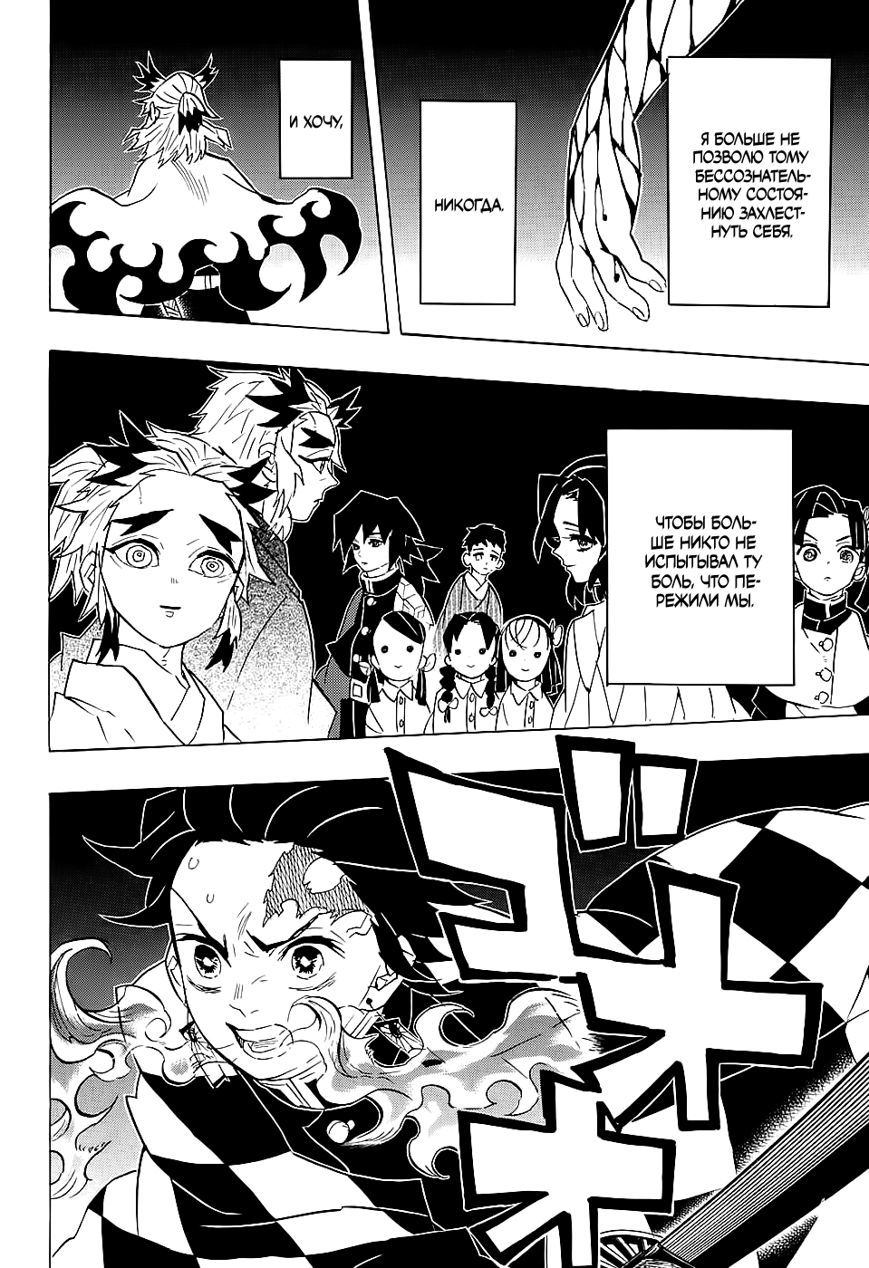 Read Истребитель демонов RU Manga Online