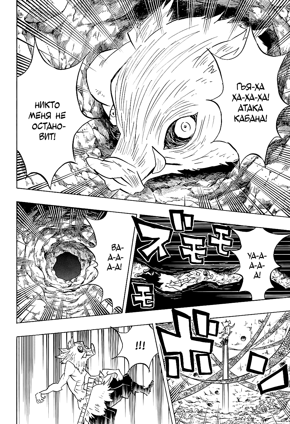 Read Истребитель демонов RU Manga Online