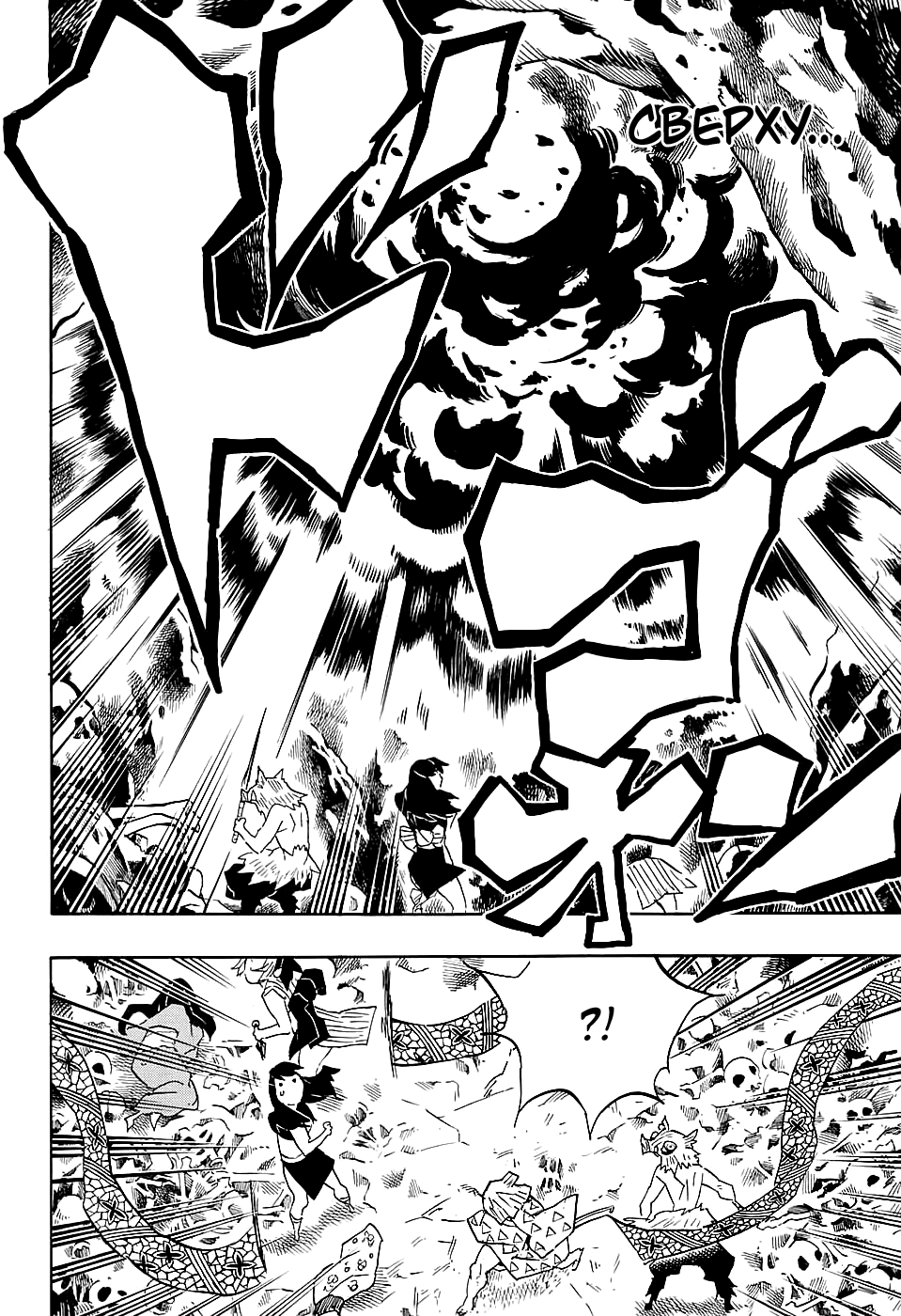 Read Истребитель демонов RU Manga Online