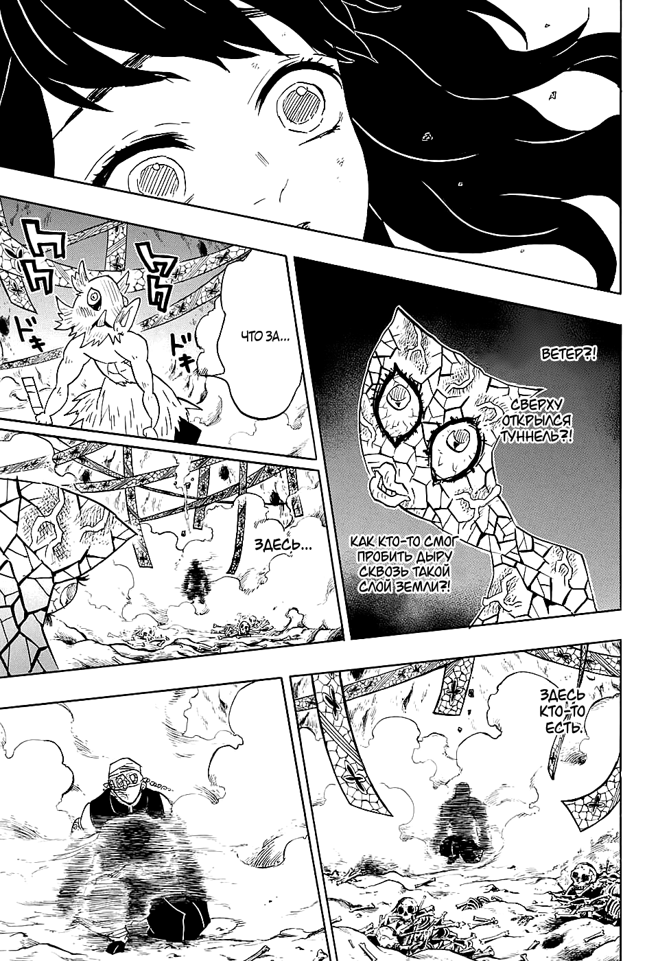 Read Истребитель демонов RU Manga Online