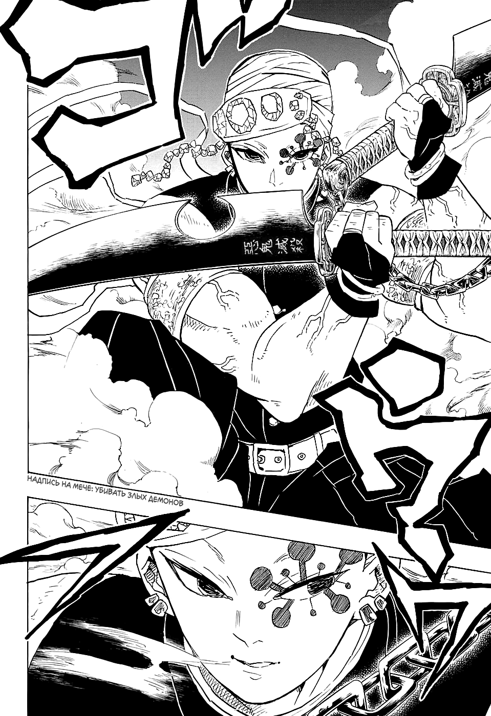 Read Истребитель демонов RU Manga Online