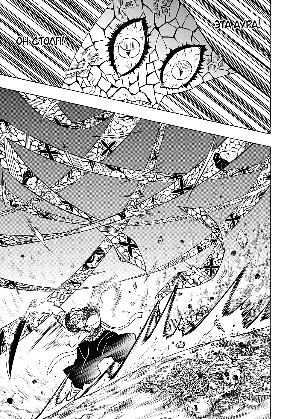 Read Истребитель демонов RU Manga Online