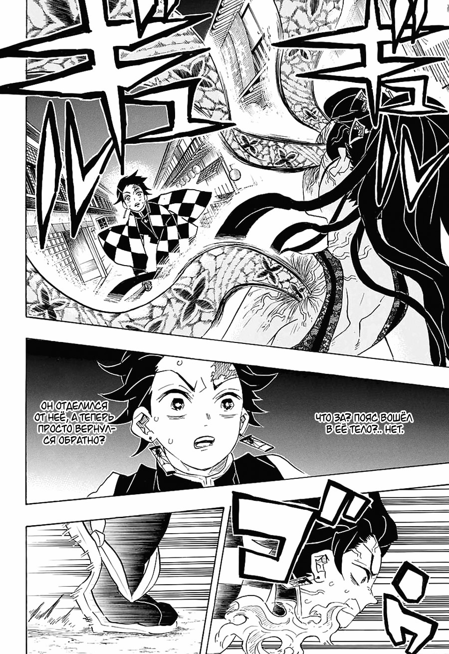 Read Истребитель демонов RU Manga Online