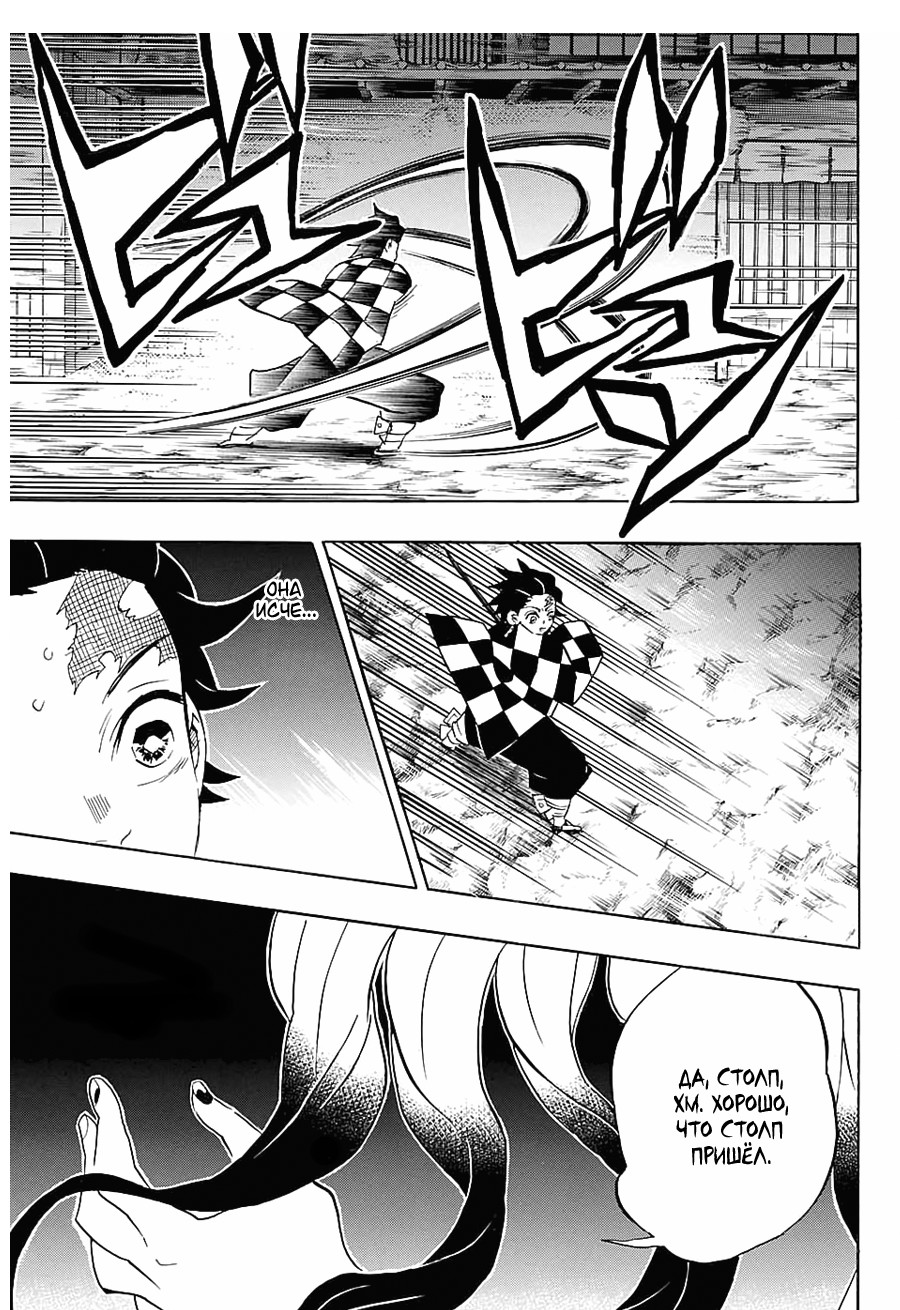 Read Истребитель демонов RU Manga Online