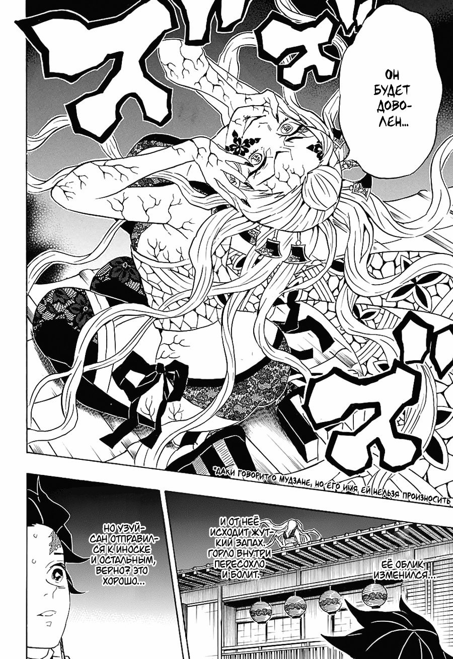 Read Истребитель демонов RU Manga Online