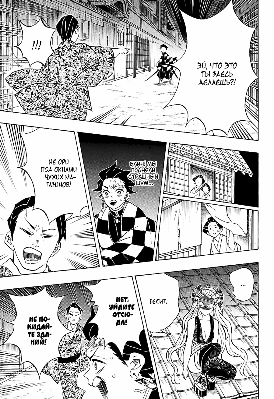 Read Истребитель демонов RU Manga Online