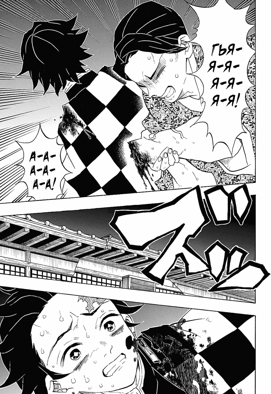 Read Истребитель демонов RU Manga Online