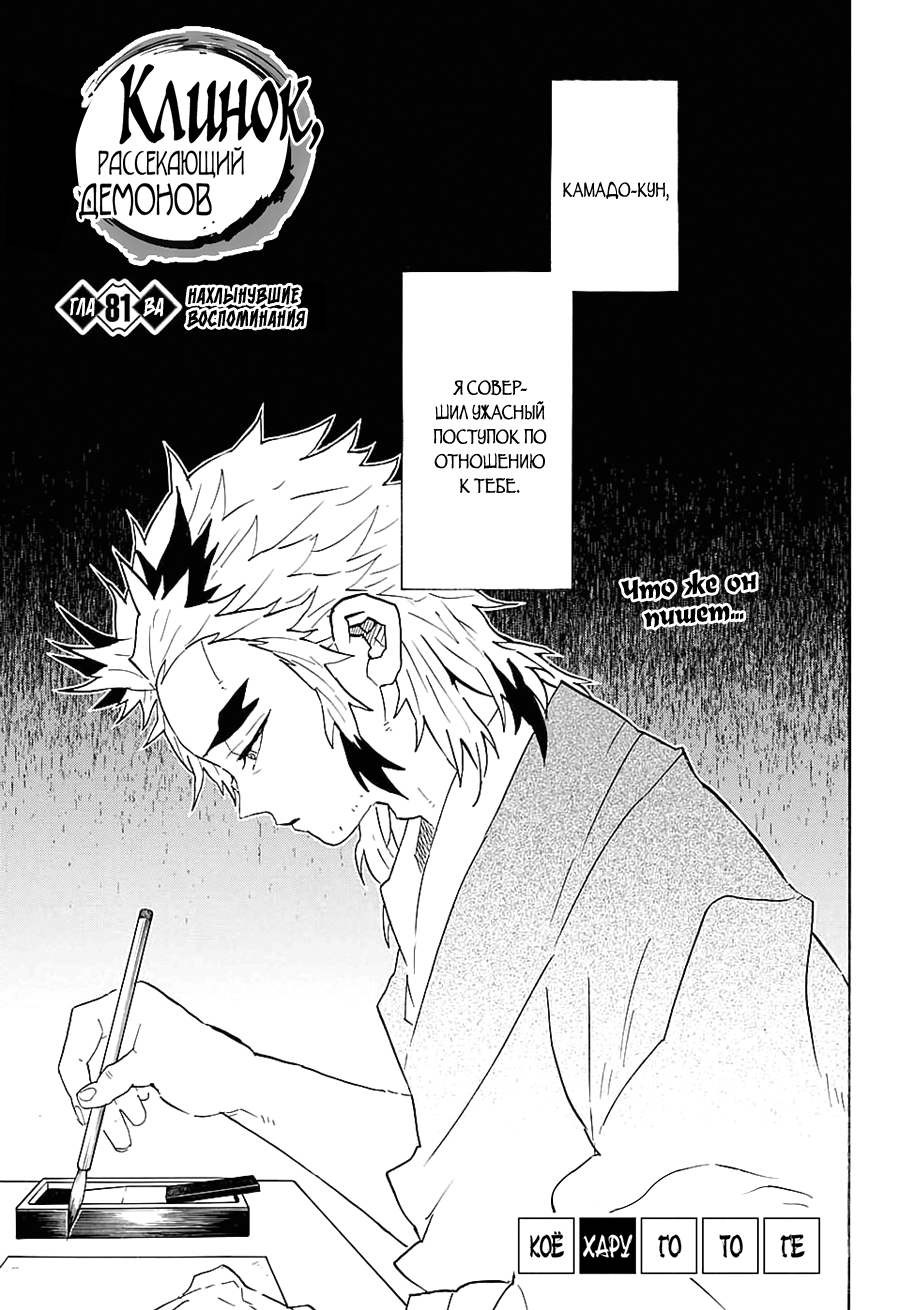 Read Истребитель демонов RU Manga Online