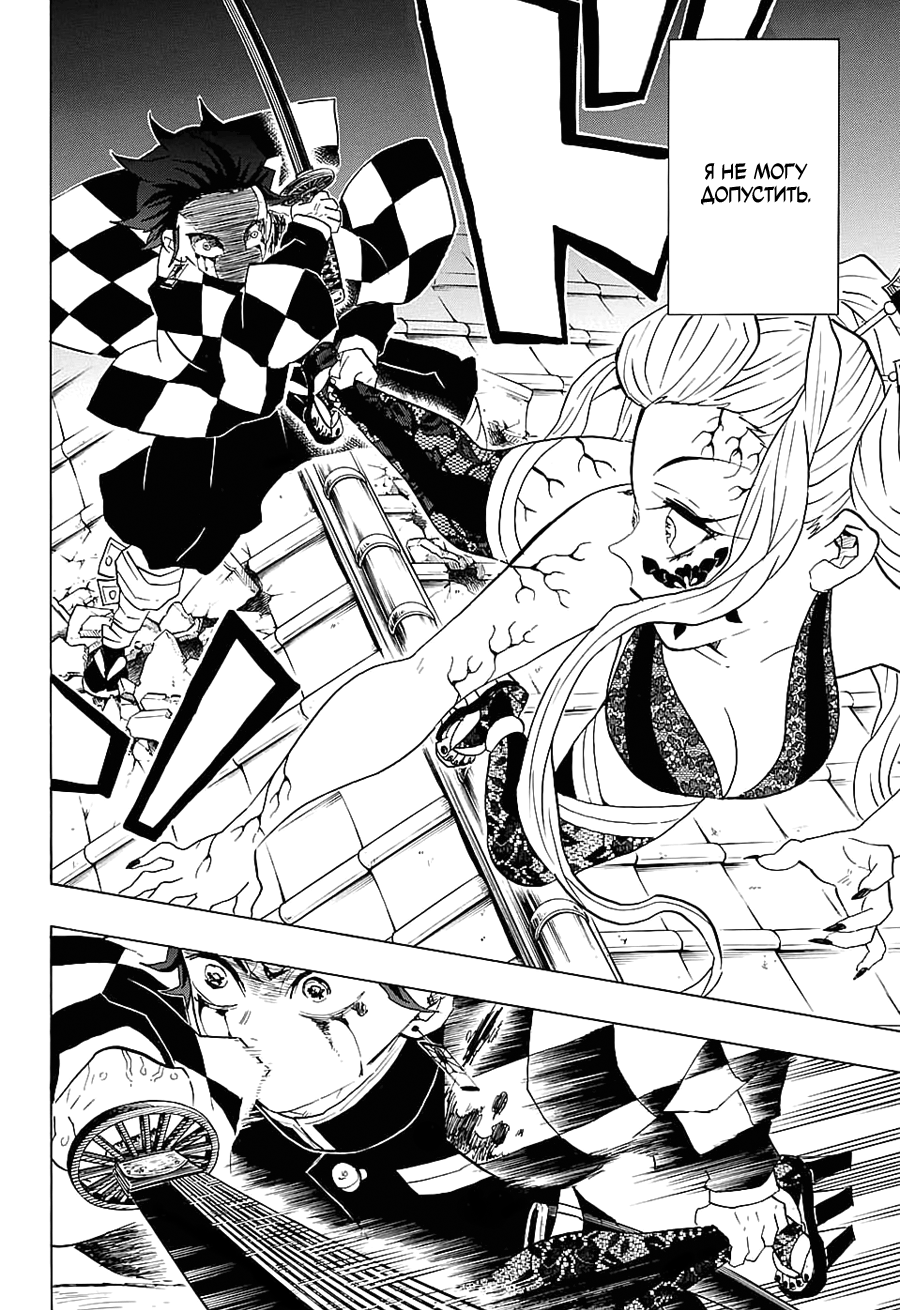 Read Истребитель демонов RU Manga Online