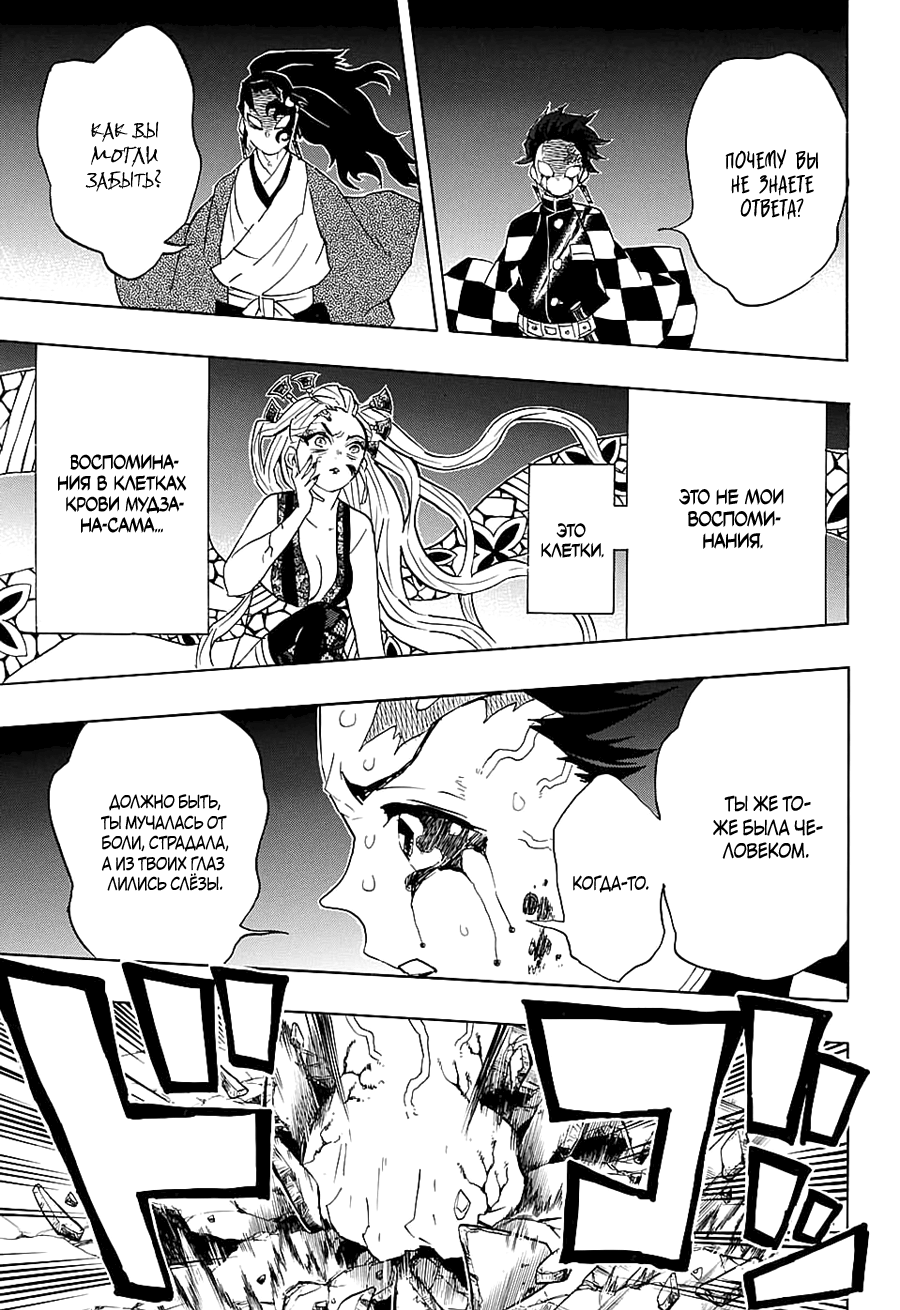 Read Истребитель демонов RU Manga Online