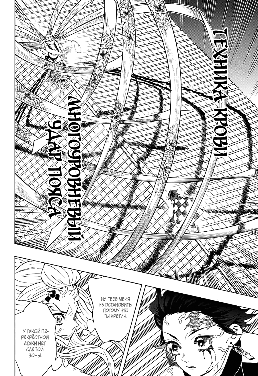 Read Истребитель демонов RU Manga Online