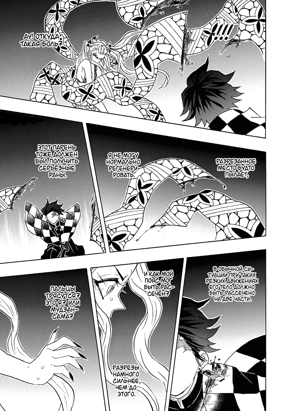 Read Истребитель демонов RU Manga Online