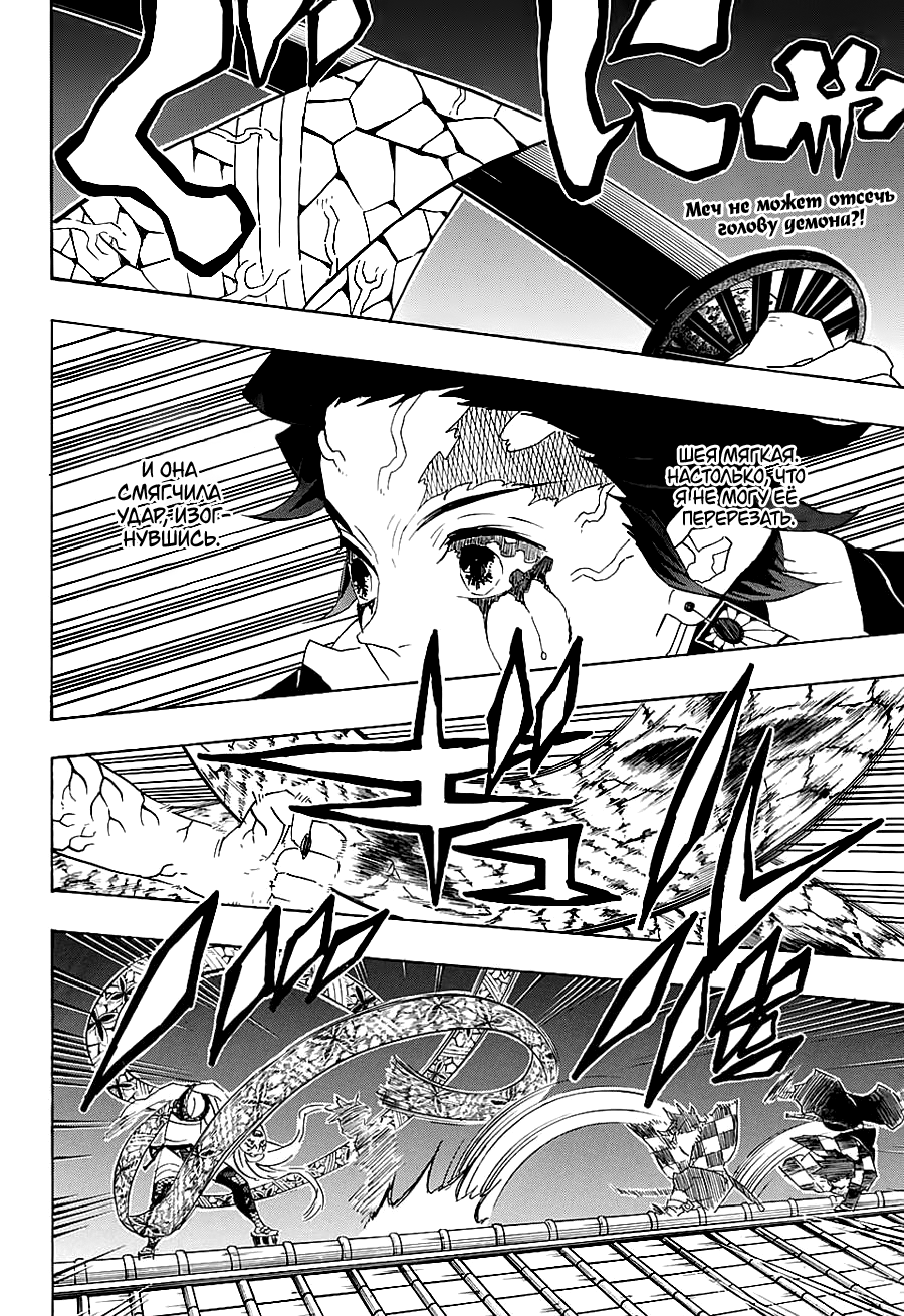 Read Истребитель демонов RU Manga Online