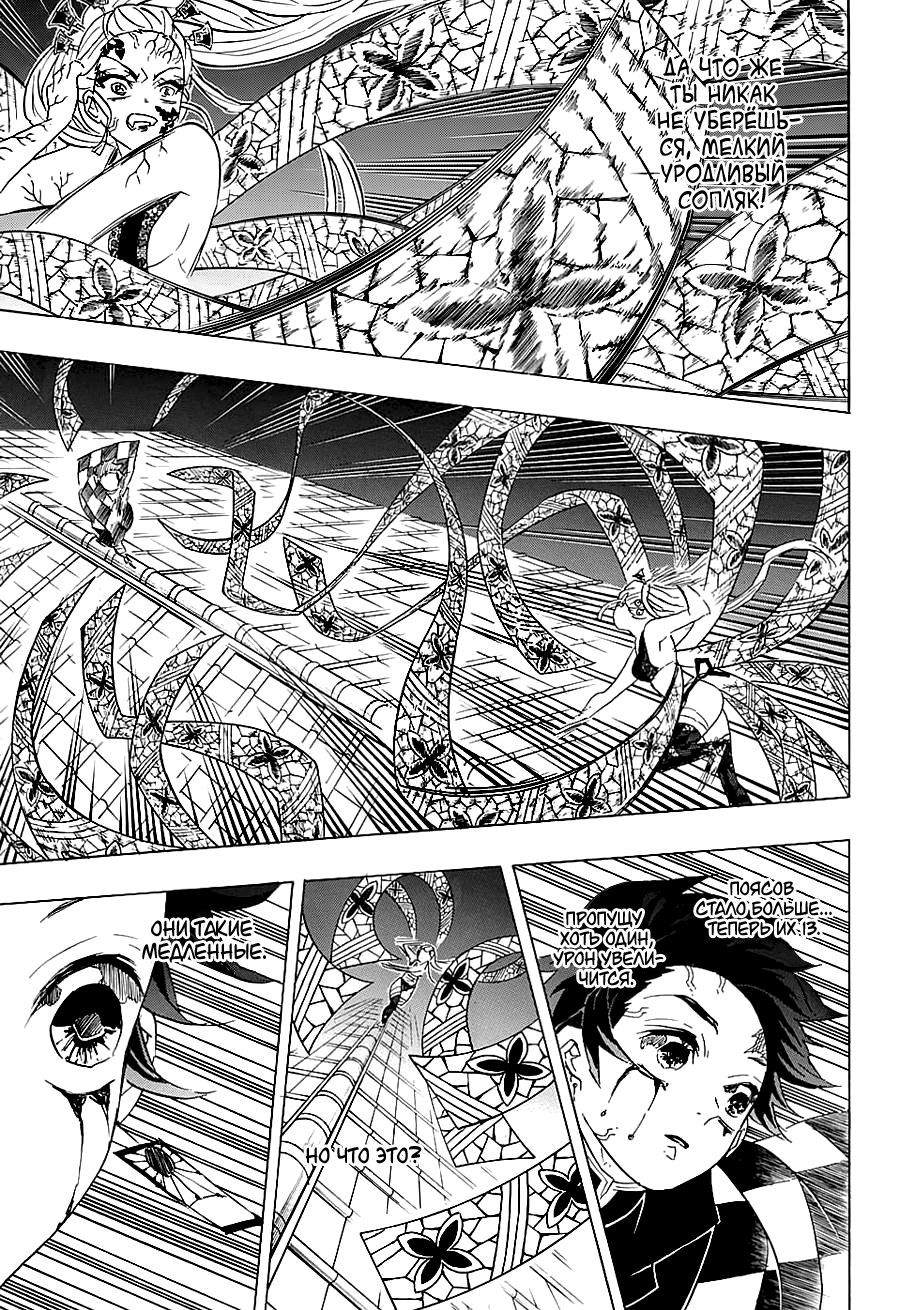 Read Истребитель демонов RU Manga Online