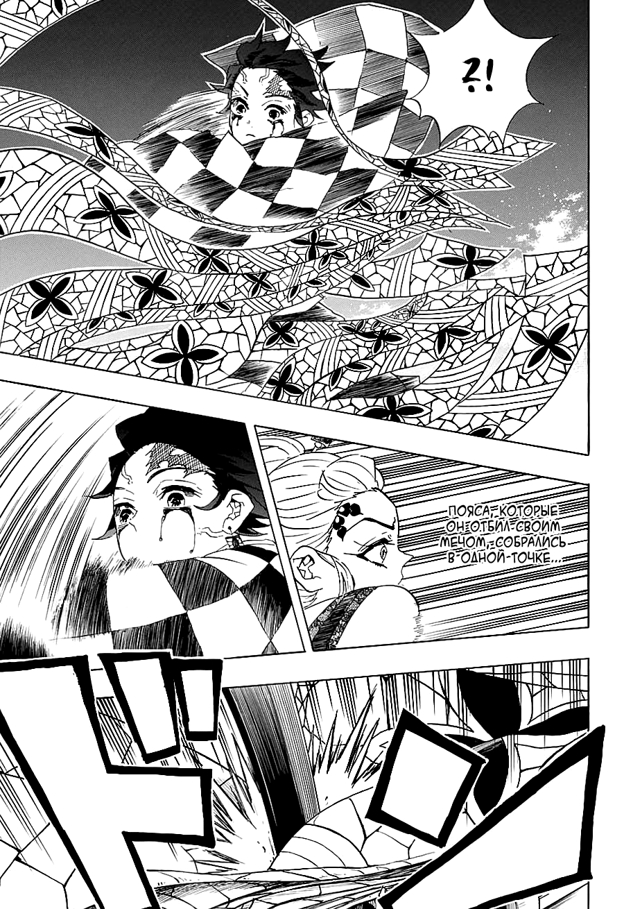 Read Истребитель демонов RU Manga Online