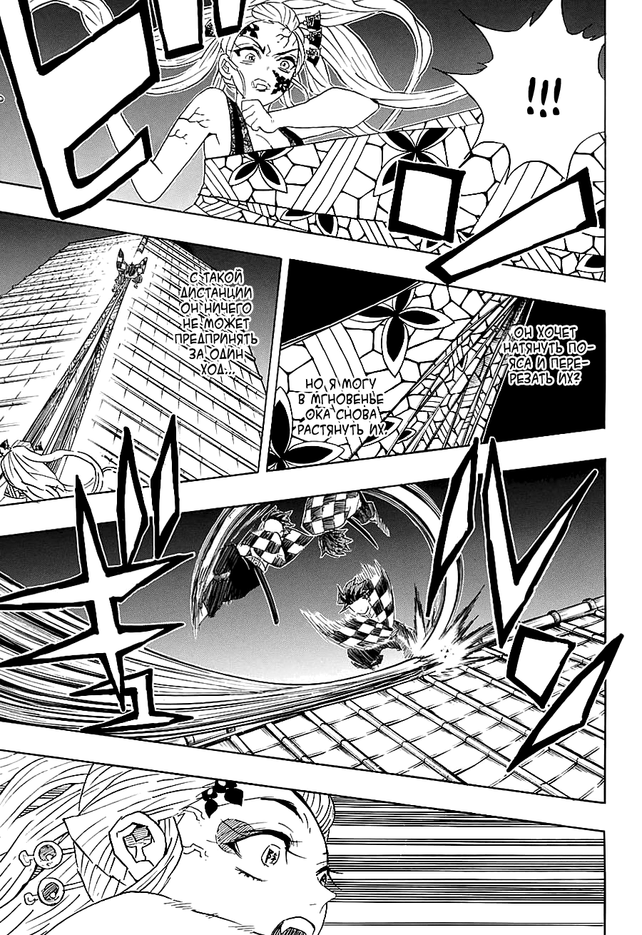 Read Истребитель демонов RU Manga Online