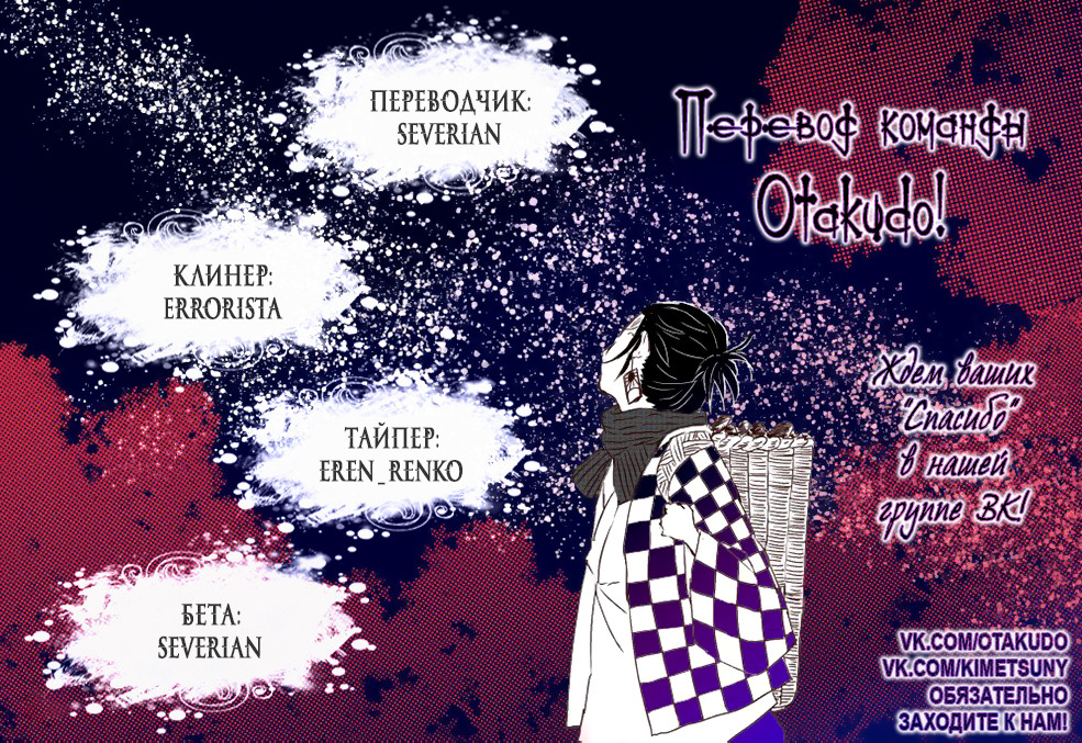 Read Истребитель демонов RU Manga Online