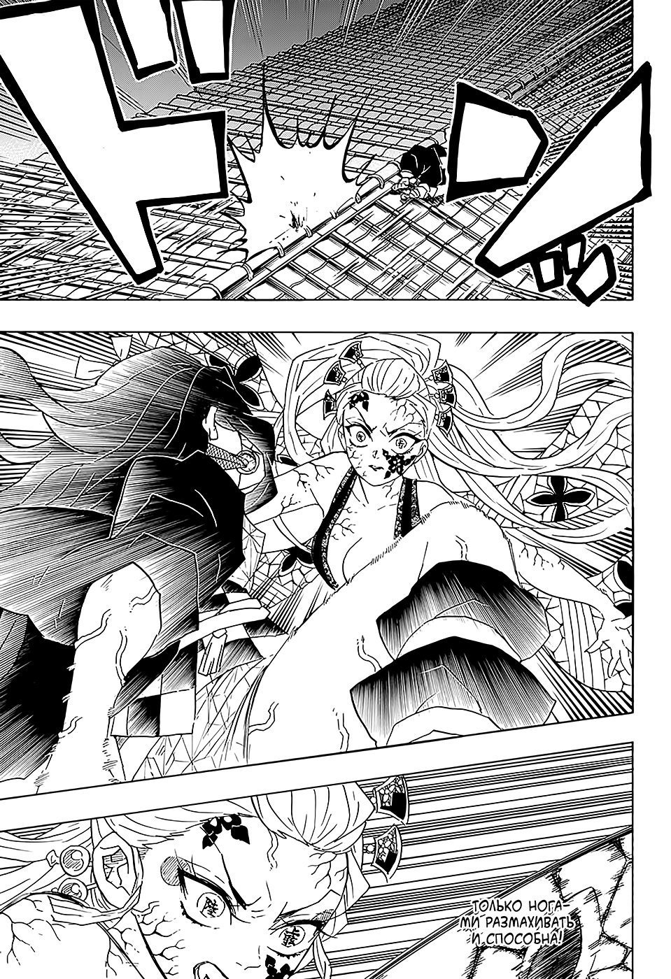 Read Истребитель демонов RU Manga Online