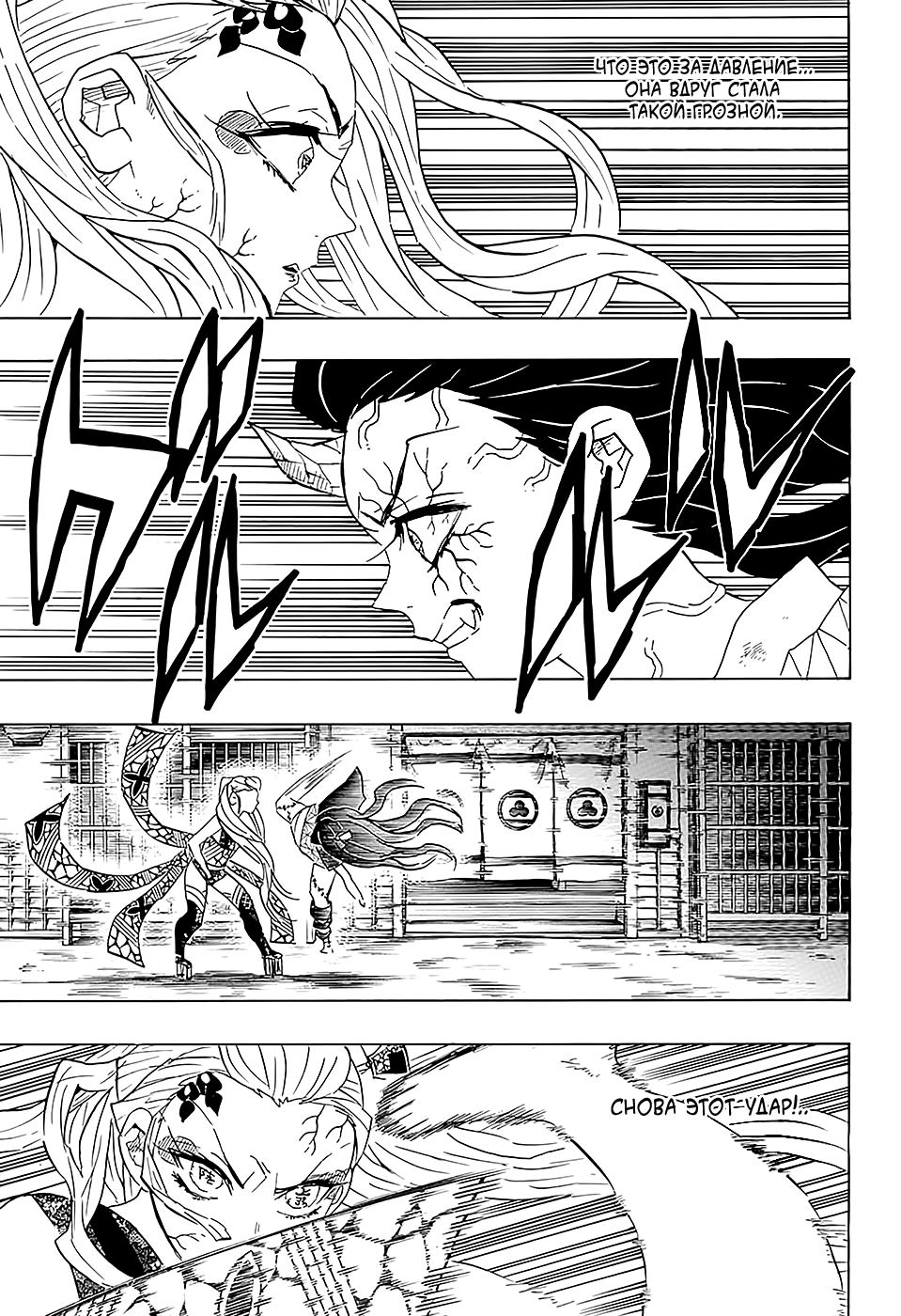 Read Истребитель демонов RU Manga Online