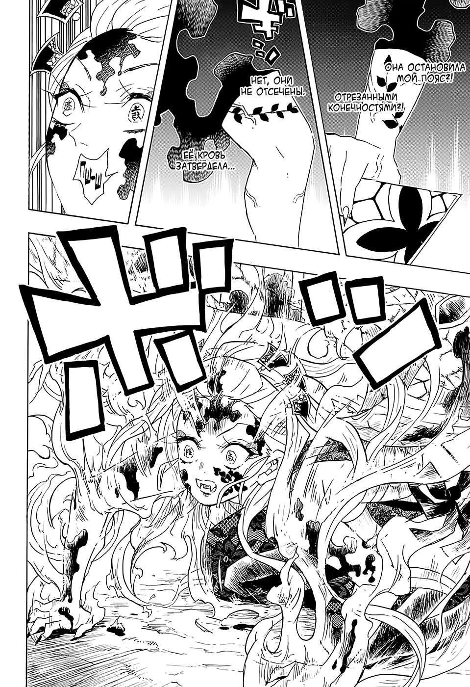 Read Истребитель демонов RU Manga Online