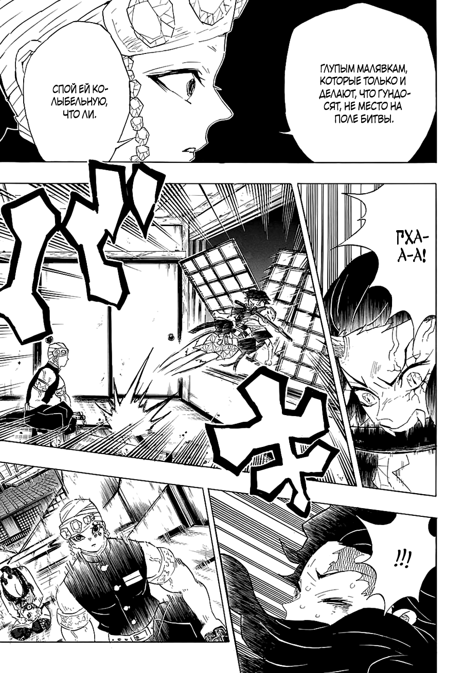 Read Истребитель демонов RU Manga Online