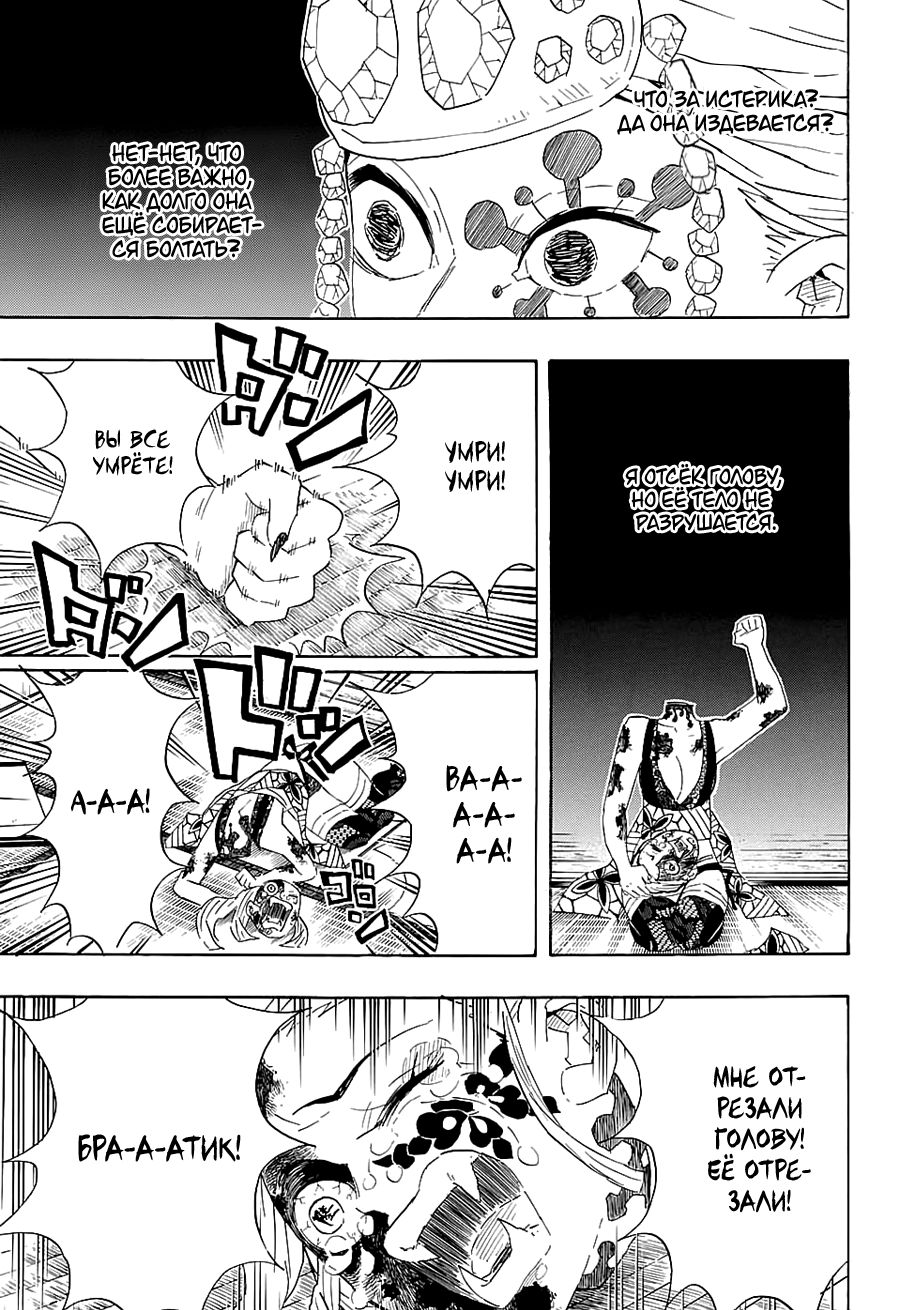 Read Истребитель демонов RU Manga Online