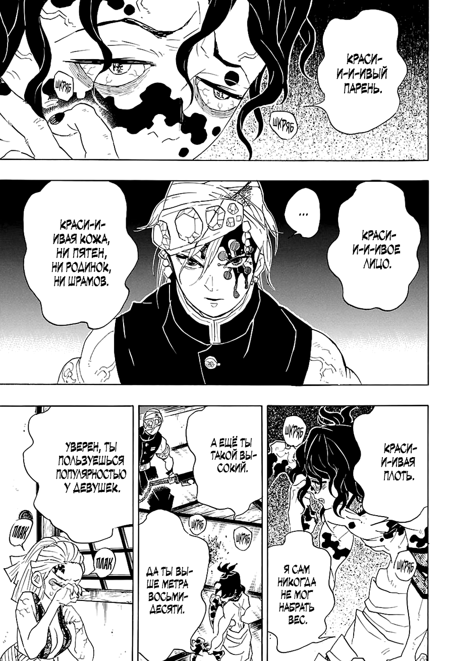 Read Истребитель демонов RU Manga Online