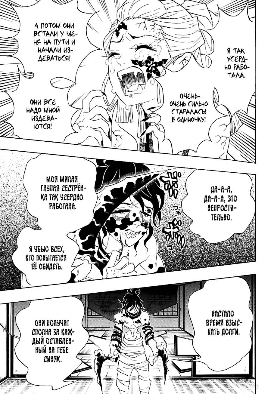 Read Истребитель демонов RU Manga Online