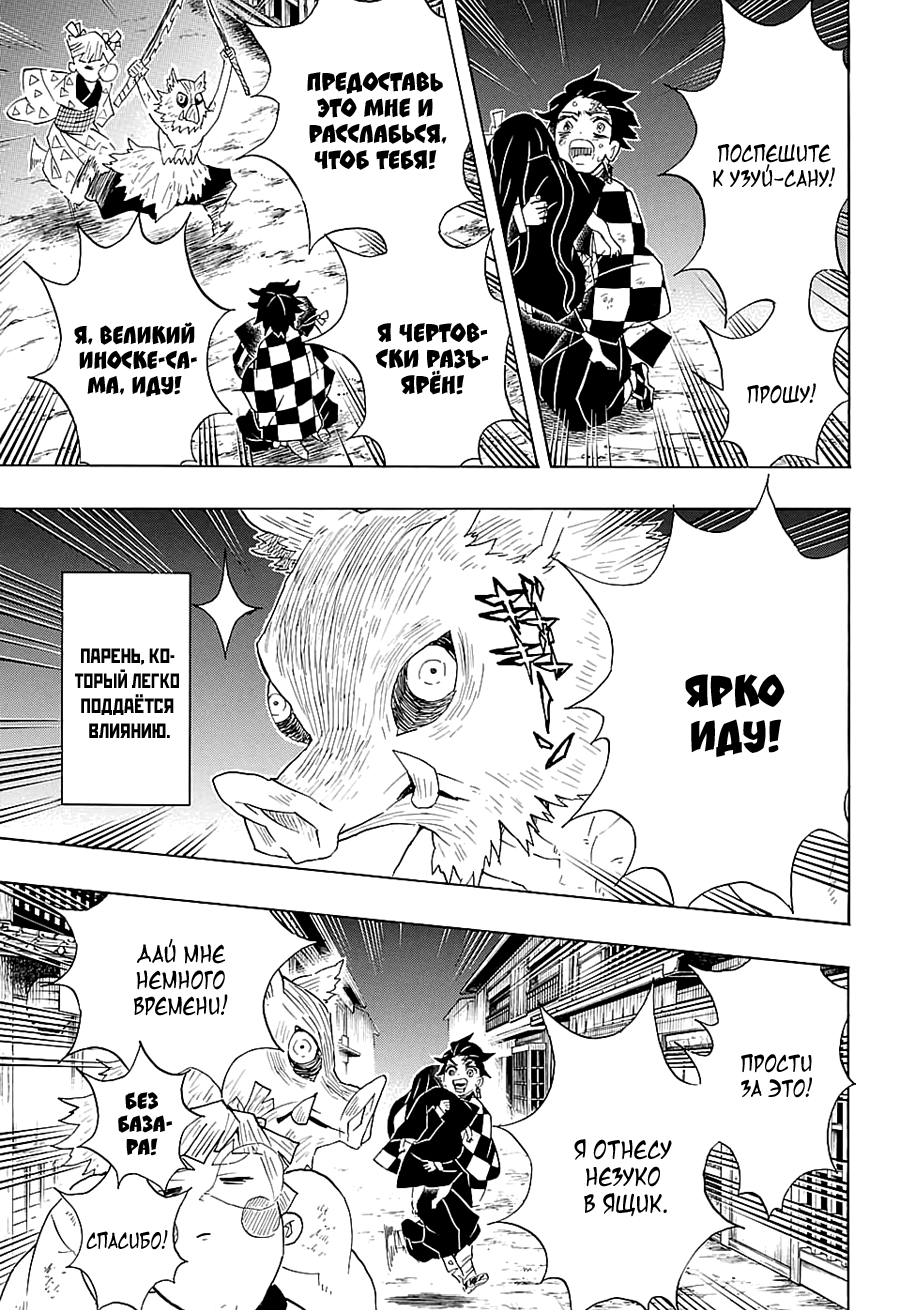 Read Истребитель демонов RU Manga Online