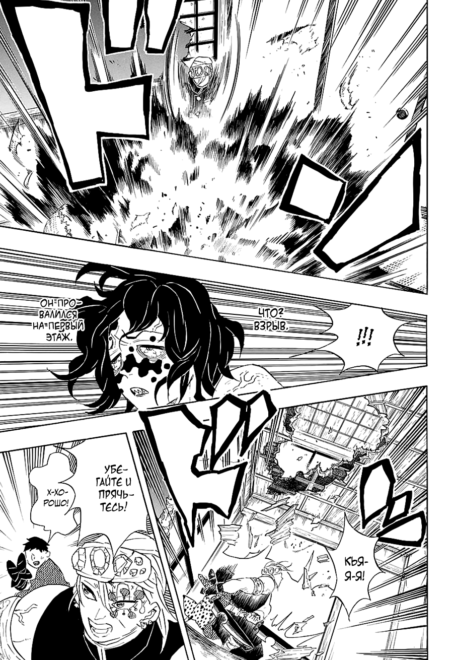 Read Истребитель демонов RU Manga Online